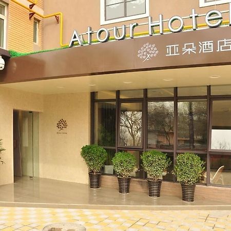 Atour Hotel Datang Furong Garden Branch Xi'an  Exteriör bild